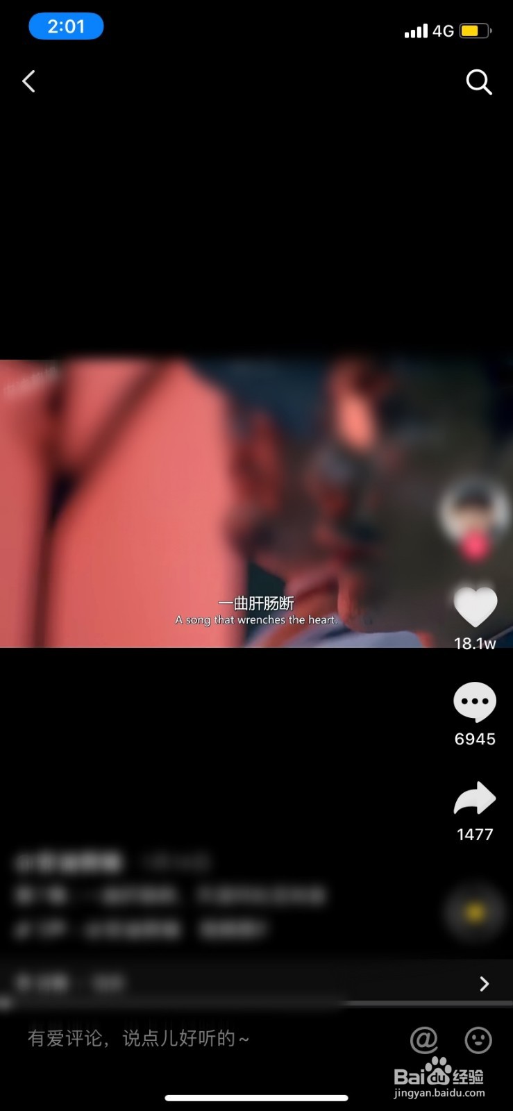 抖音标题怎么写吸引人点赞多