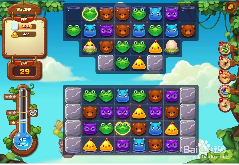 开心消消乐 第228关 三星攻略