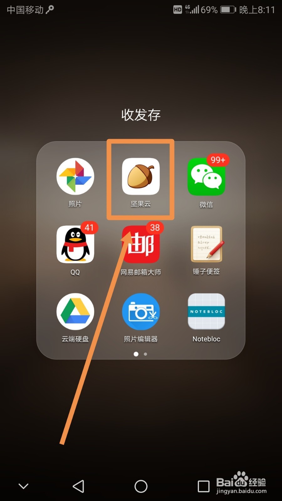 手机中如何在表格中取消隐藏行、隐藏行