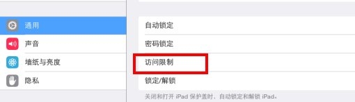 IOS如何关闭应用程序上的小红点