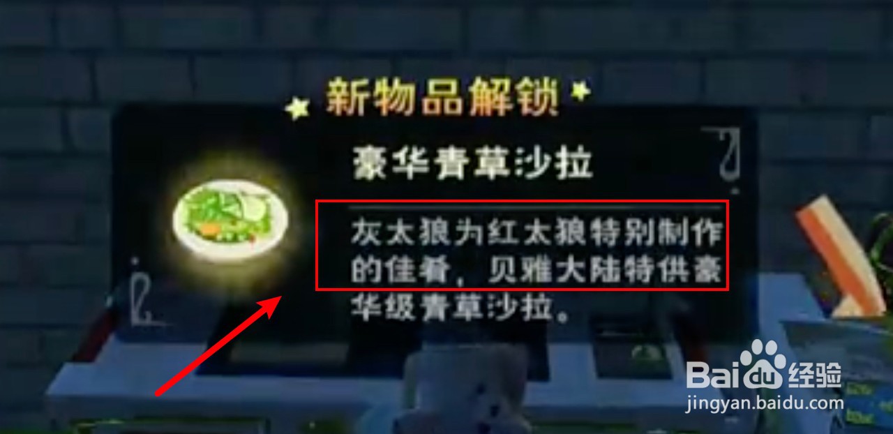 创造与魔法红太狼饲料怎么做