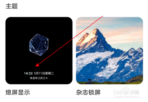 荣耀70熄屏显示在哪设置