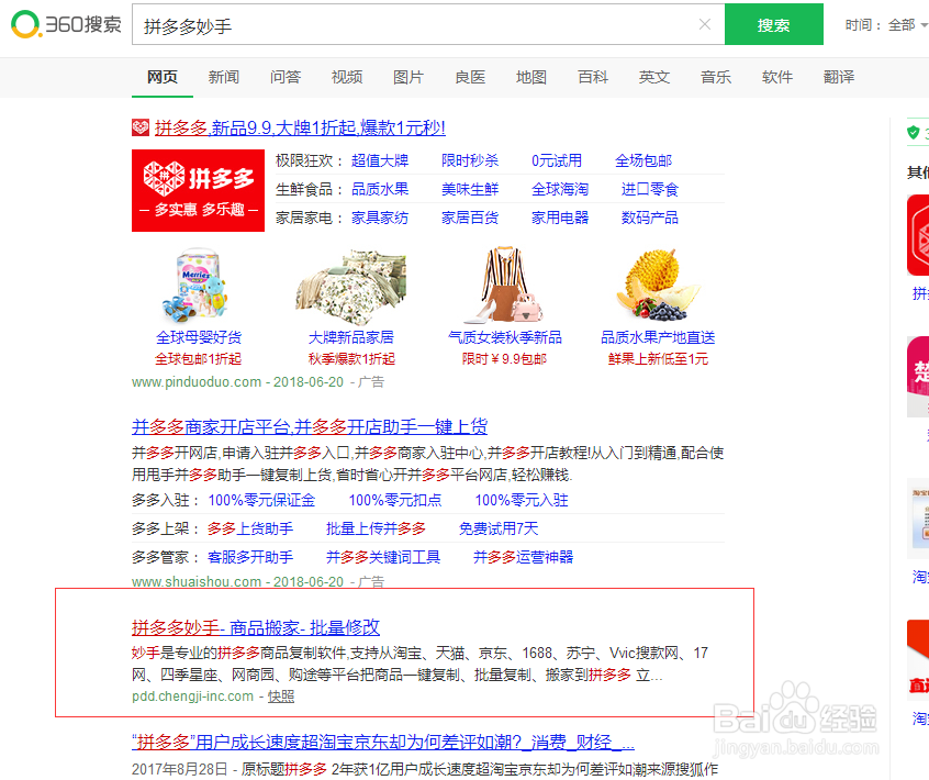 拼多多怎么上传商品？拼多多怎么上传淘宝商品？