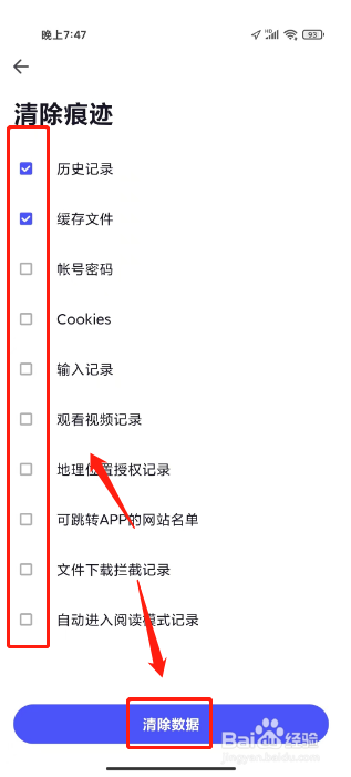 360极速浏览器怎么清除痕迹