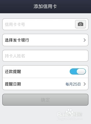 支付宝如何添加信用卡
