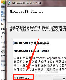 笔记本win7自带的office2007不能卸载如何解决