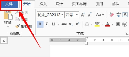 如何去除word标题前面的黑点
