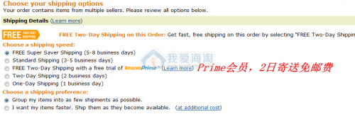 海淘攻略——Amazon购物攻略(开征消费税版)