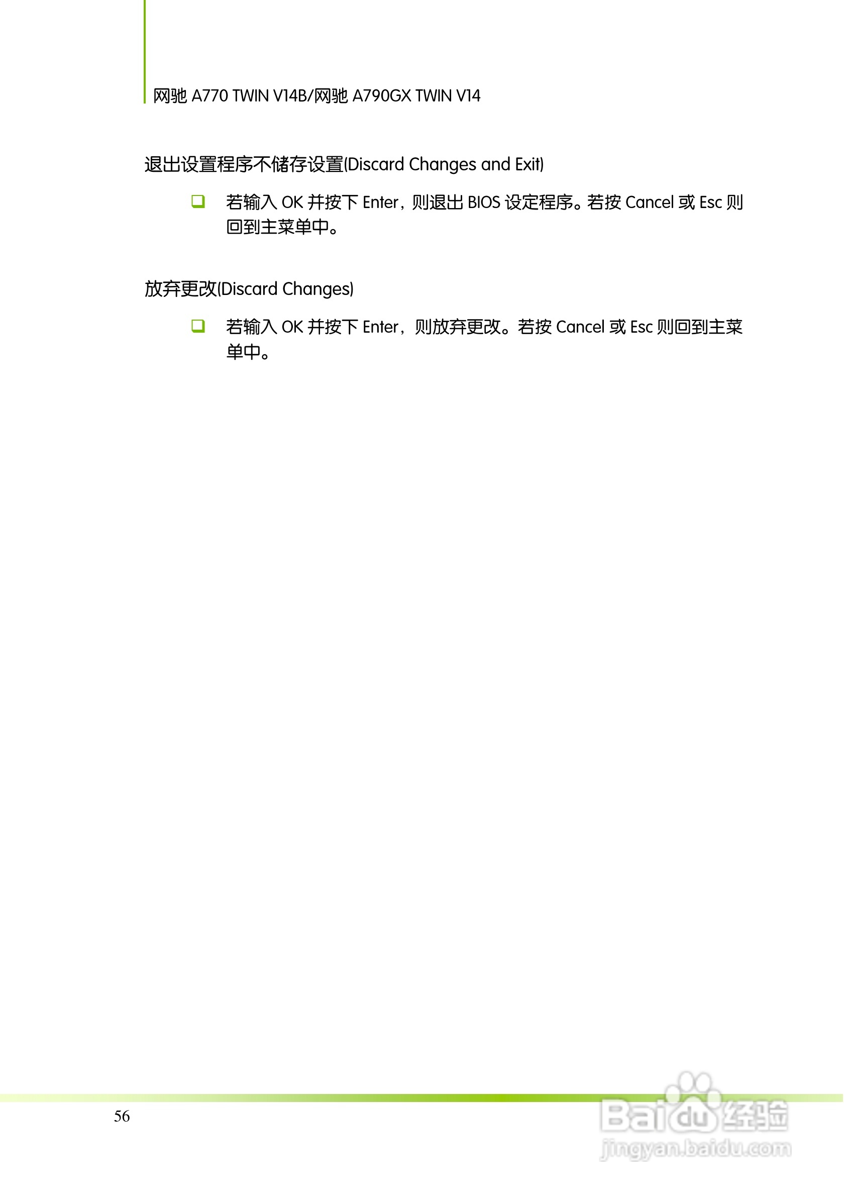 七彩虹Colorful网驰A790GX TWIN V14主板使用手册:[7]