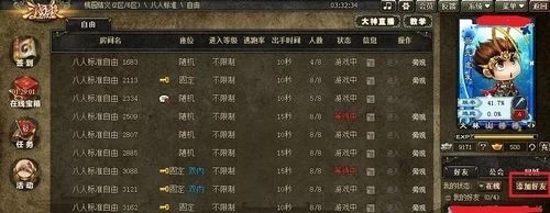 如何找回三国杀的账号？