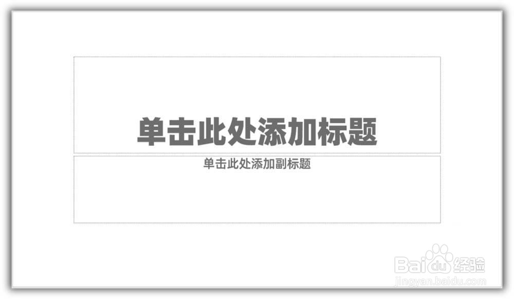 ppt绘制麻花背景的操作教程