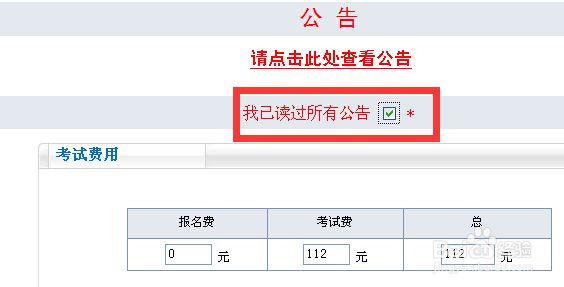 初级会计职称怎么报名 初级会计职称报名流程