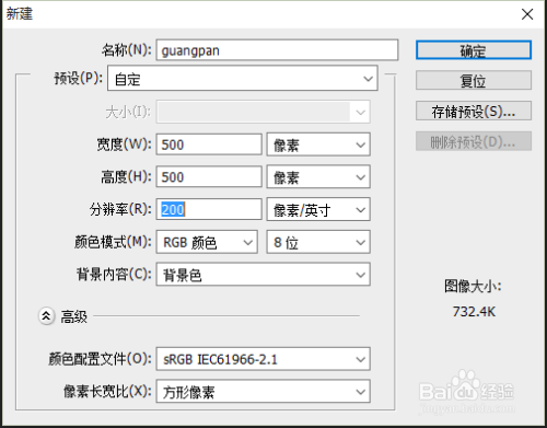 利用Ps怎么制作个性的光盘封面