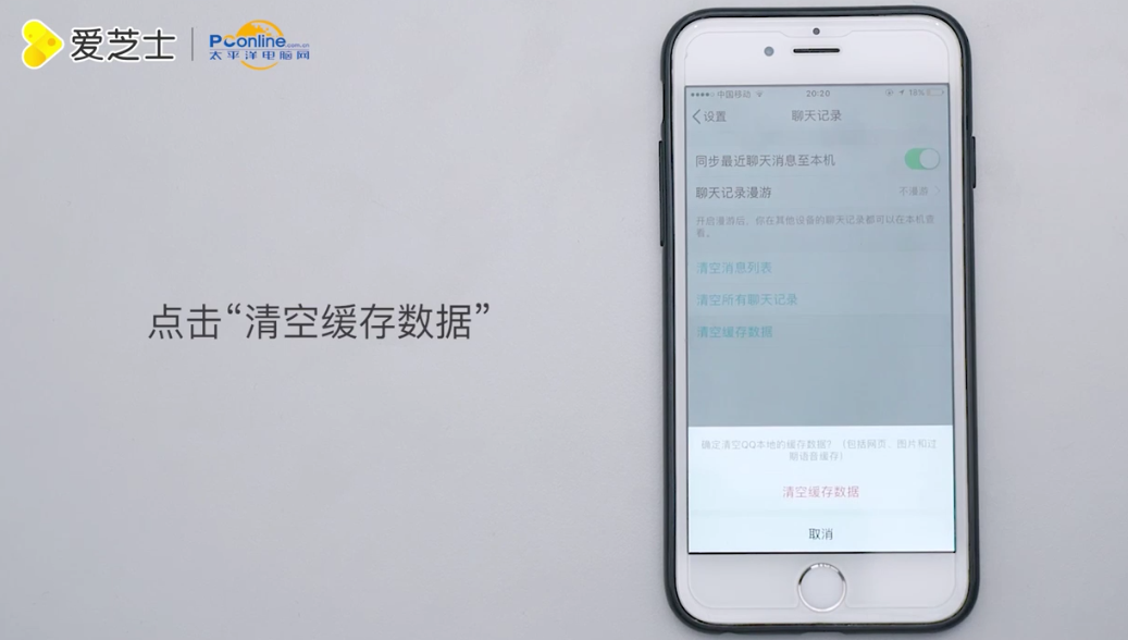 iPhone彻底清除缓存的方法