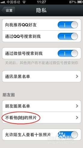 iphone微信怎么隐藏动画