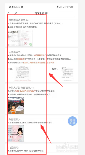 在手机百度地图中如何添加自己店铺地点位置