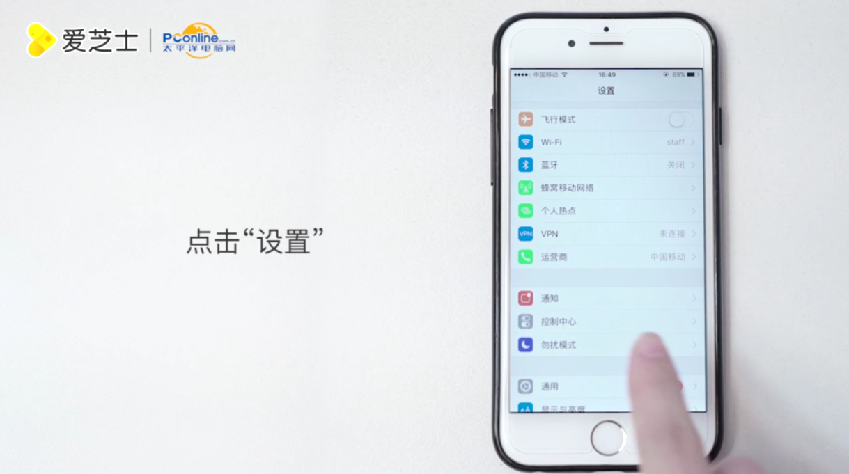 苹果手机如何调出虚拟home键