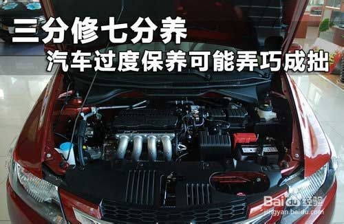 汽车保养五大注意事项