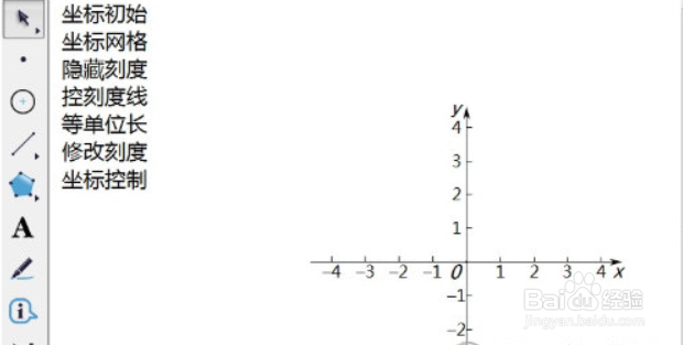 <b>几何画板怎么设置坐标系</b>