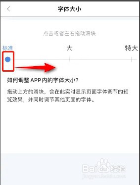如何修改新浪财经的字体大小
