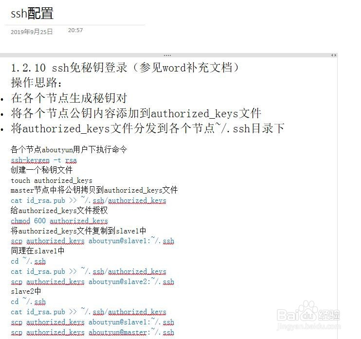 如何搭建Hadoop实验环境?