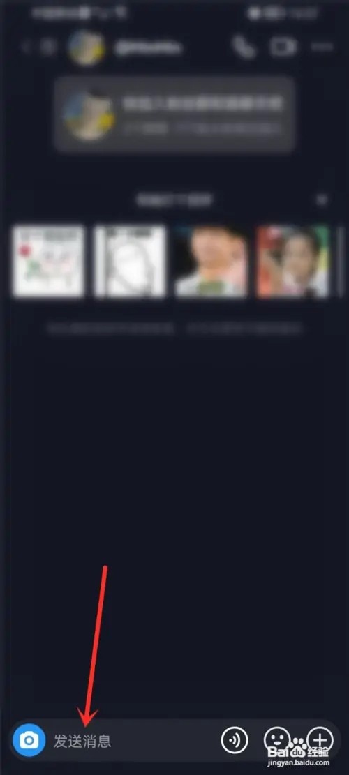 抖音怎样私信主播