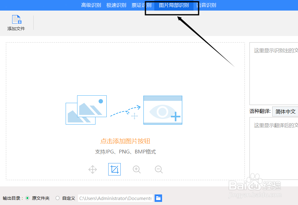 有什么将图片文字识别提取出来的方法