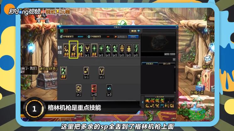 dnf90级男大枪/狂暴者/毁灭者最新刷图加点攻略