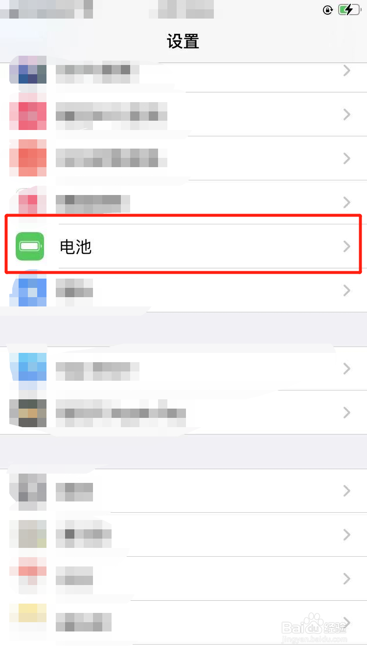 苹果手机如何设置显示电池百分比