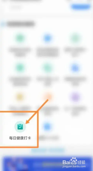 健康码亮黄牌怎么办
