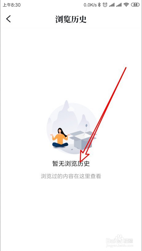 QQ阅读如何清空浏览历史记录