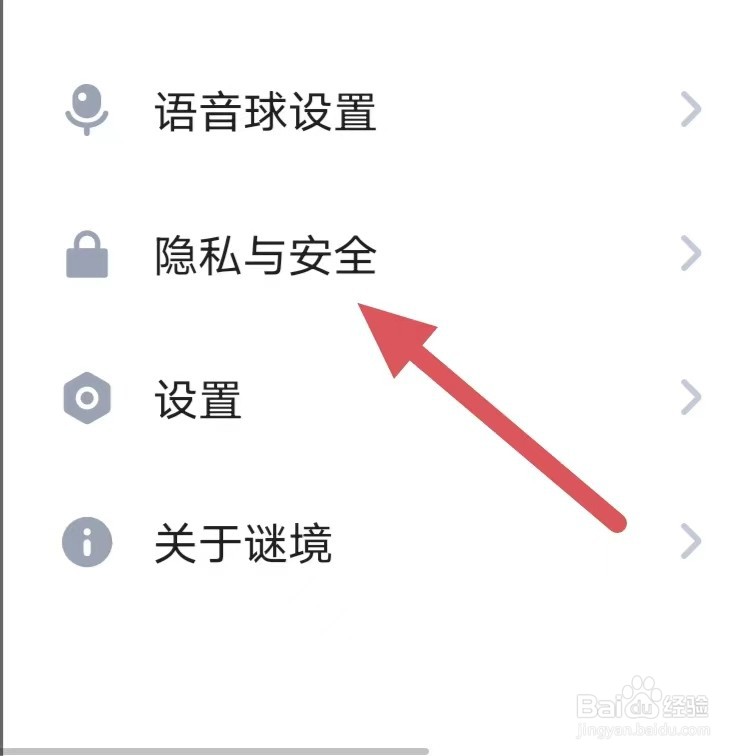 谜境如何关闭粉丝数对他人可见