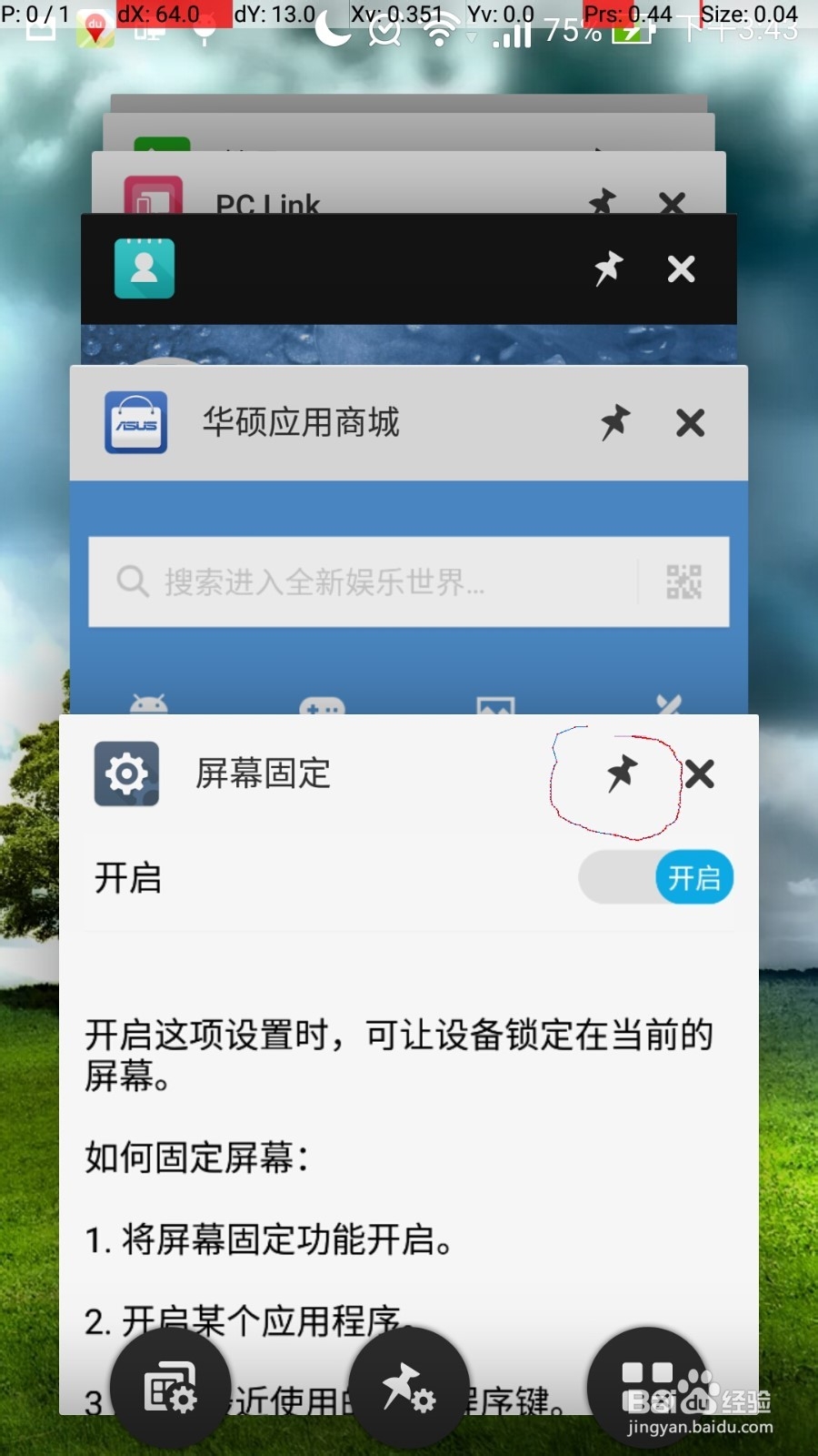 世界老人节帮爸妈选手机参考-安卓5简易模式介绍