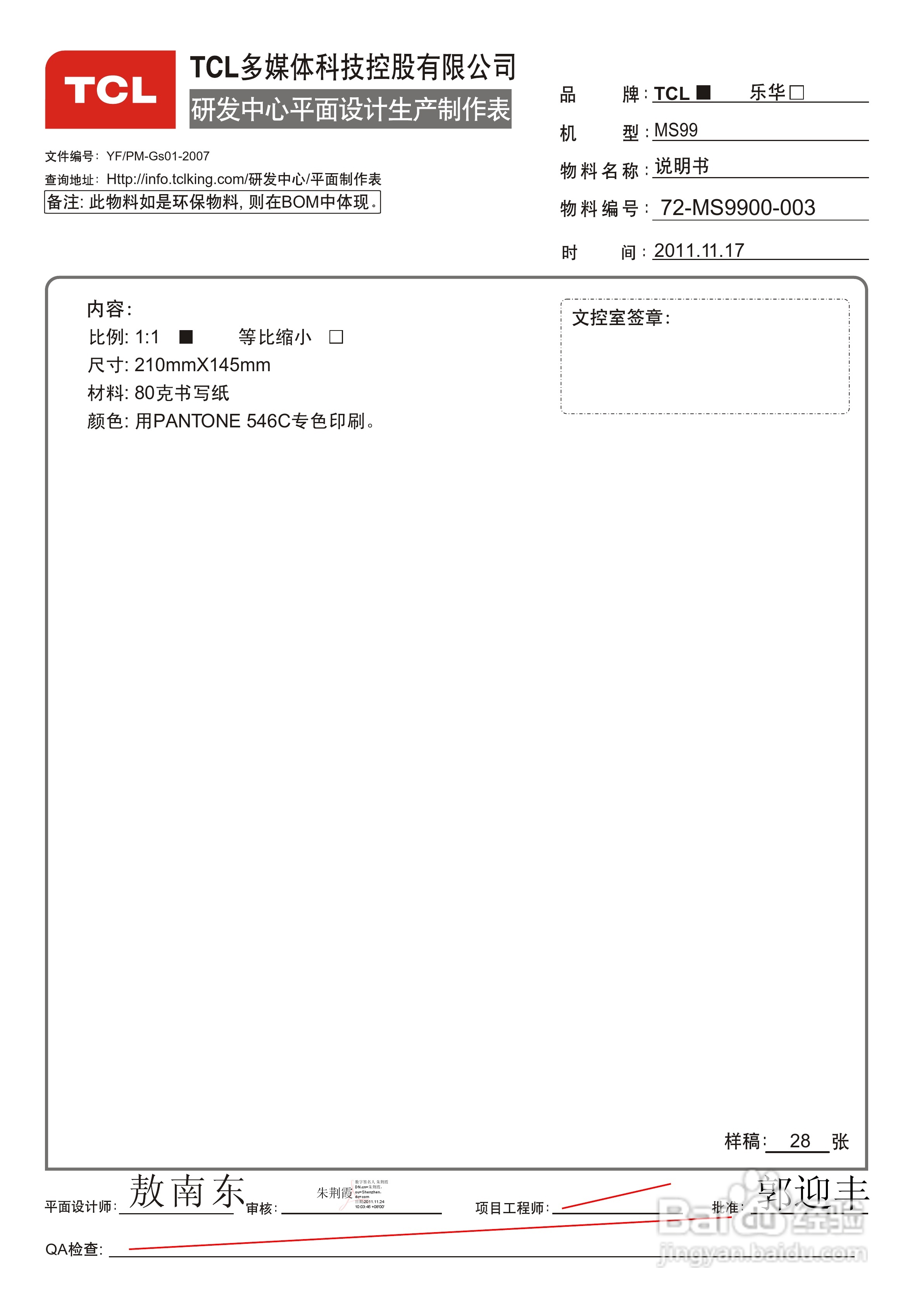 TCL王牌L43F3390A-3D液晶彩电使用说明书:[1]