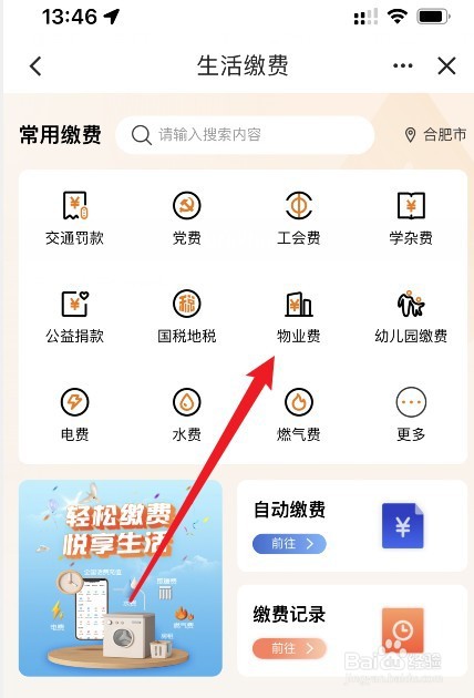 房子三年没住物业费怎么算
