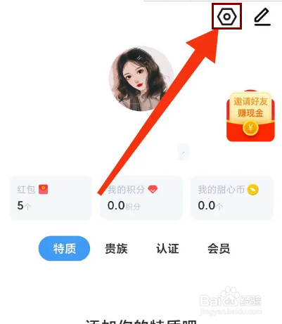 尤玩旅行怎么开始隐身模式