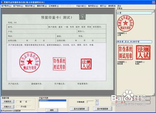 怎样办理银行印鉴变更?