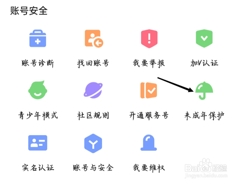快手极速版怎样开启未成年保护