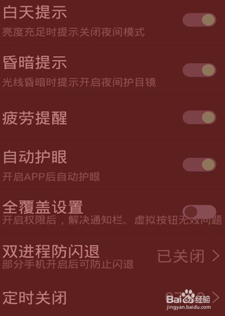 夜晚在房子里不开灯看手机怎样保护视力?