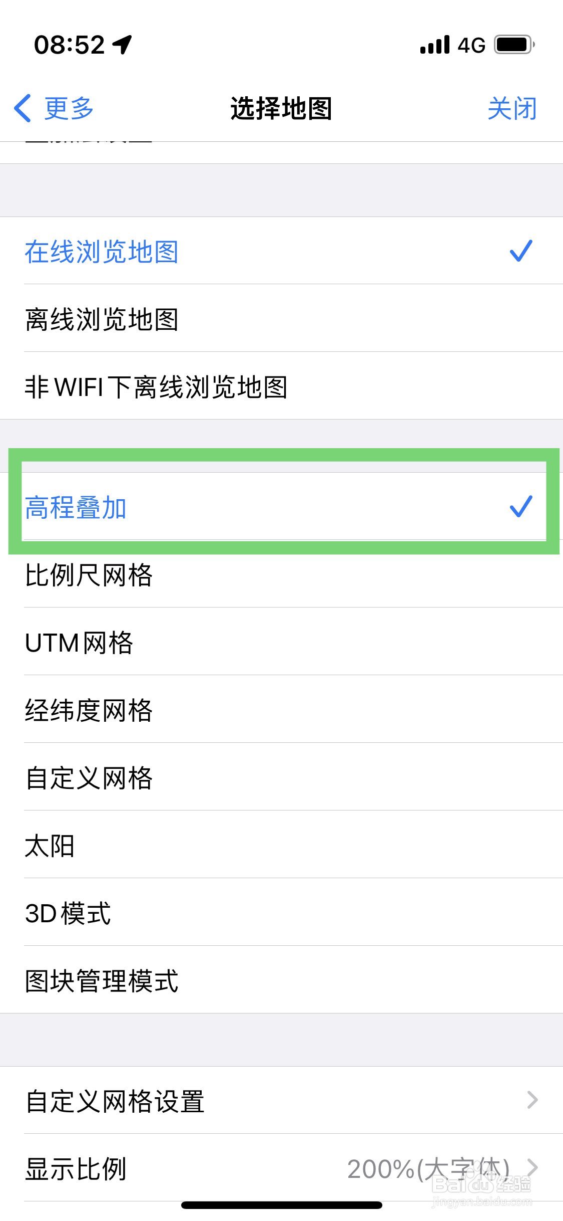 奥维互动地图如何进行高程叠加