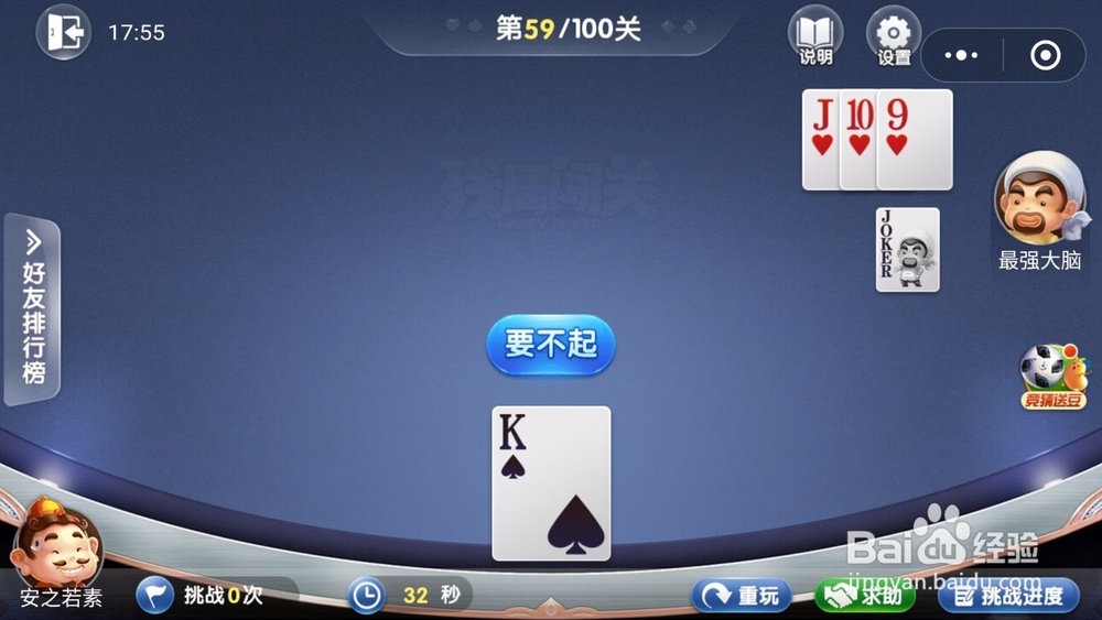 微信欢乐斗地主残局闯关6月第59关怎么过