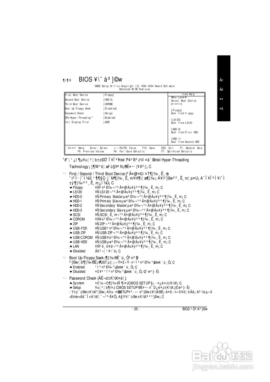 技嘉 8S661FXM-RZ主板说明书:[3]