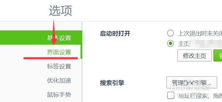 360浏览器怎么隐藏收藏栏？