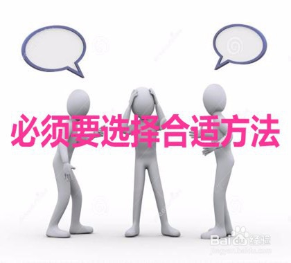 选择职业生涯路线的方法