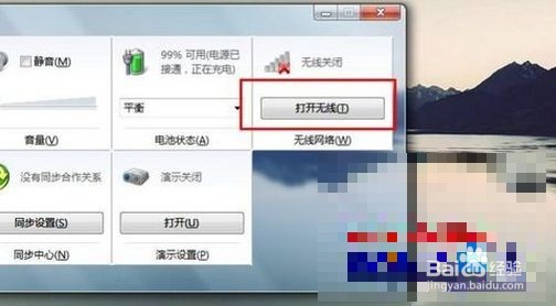 戴尔笔记本win7下无法找到无线网络的解决方法
