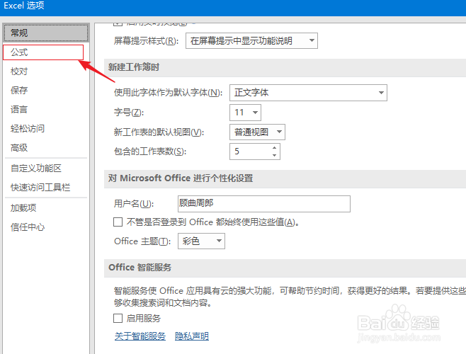 excel公式自动搜索引擎/记忆键入