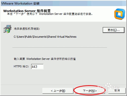 VMware：[11]Workstation如何安装并永久激活