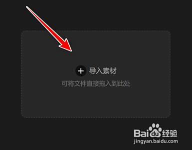 剪映pc端如何给视频素材添加贴纸 百度经验 剪映pc端如何给视频素材添加贴纸 百度经验