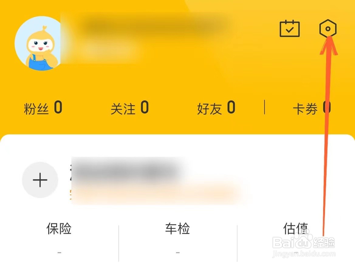 苹果手机怎么清理360行车助手的缓存