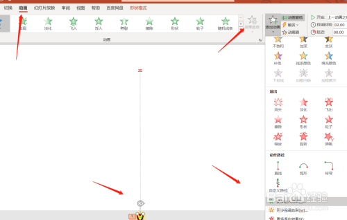 PPT如何制作燃放礼花出照片的动画效果